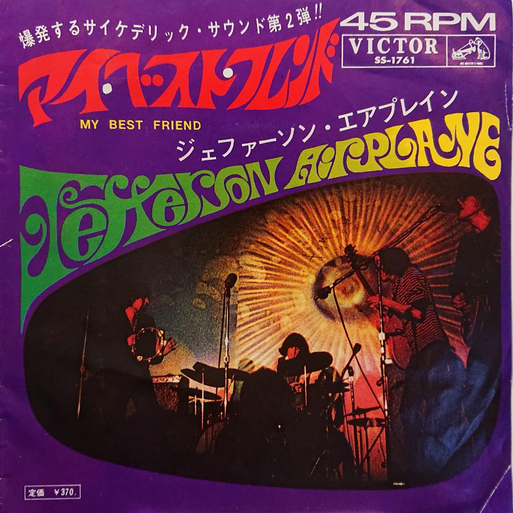Jefferson Airplane – My Best Friend / White Rabbit (Japan), Cd's en Dvd's, Vinyl Singles, Gebruikt, 7 inch, Single, Ophalen of Verzenden