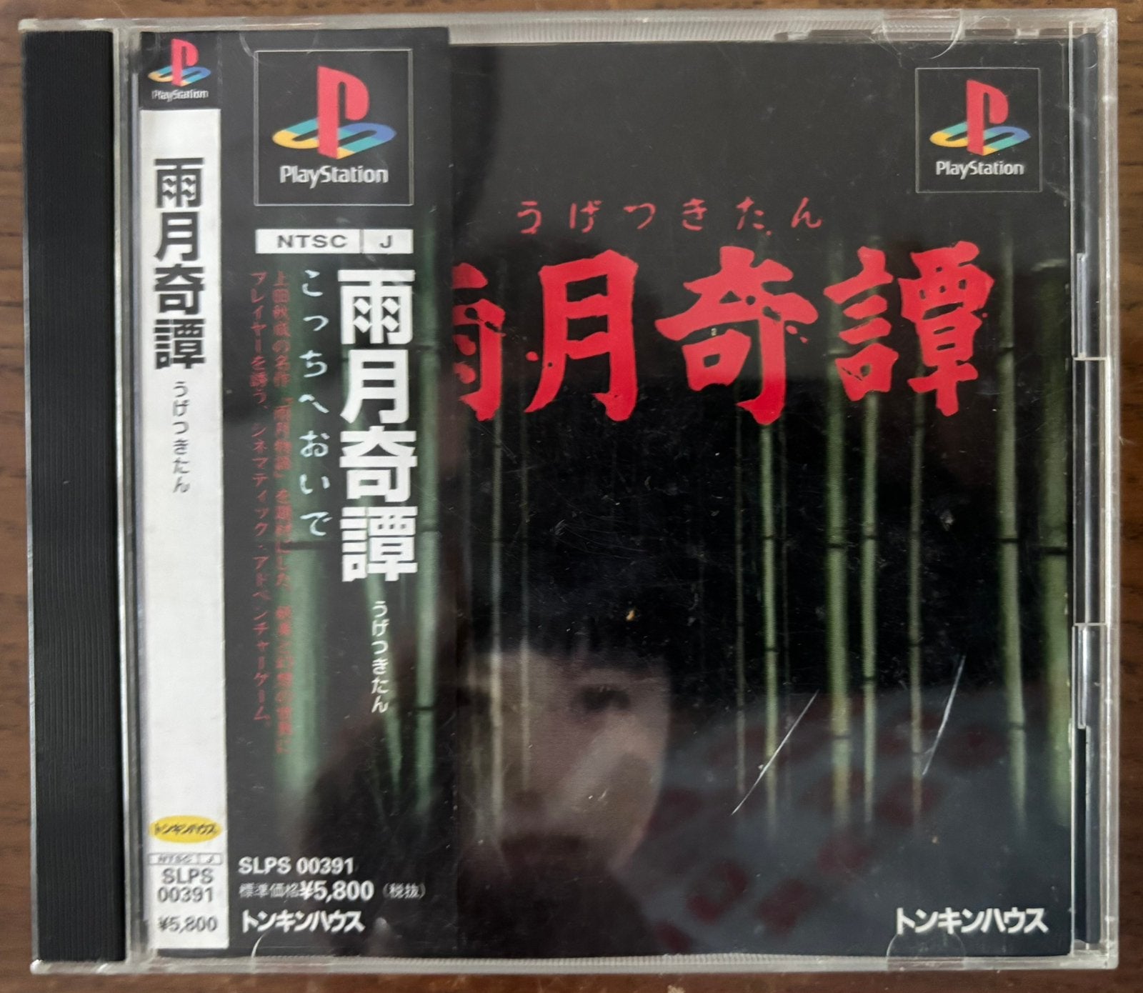 Set van 5 Japanse PlayStation 1-spellen, 1 speler, Ophalen of Verzenden, Gebruikt, Vanaf 12 jaar