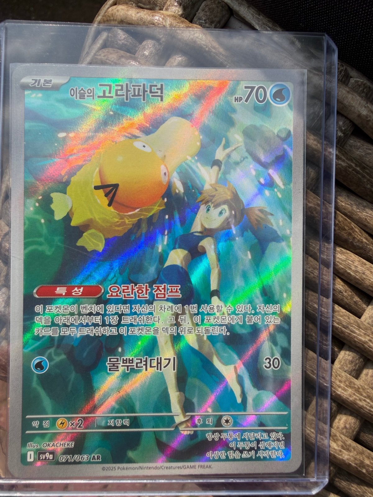 Pokemon Misty's Golduck Korean AR 071/063 SV9a, Ophalen of Verzenden, Zo goed als nieuw, Losse kaart, Foil