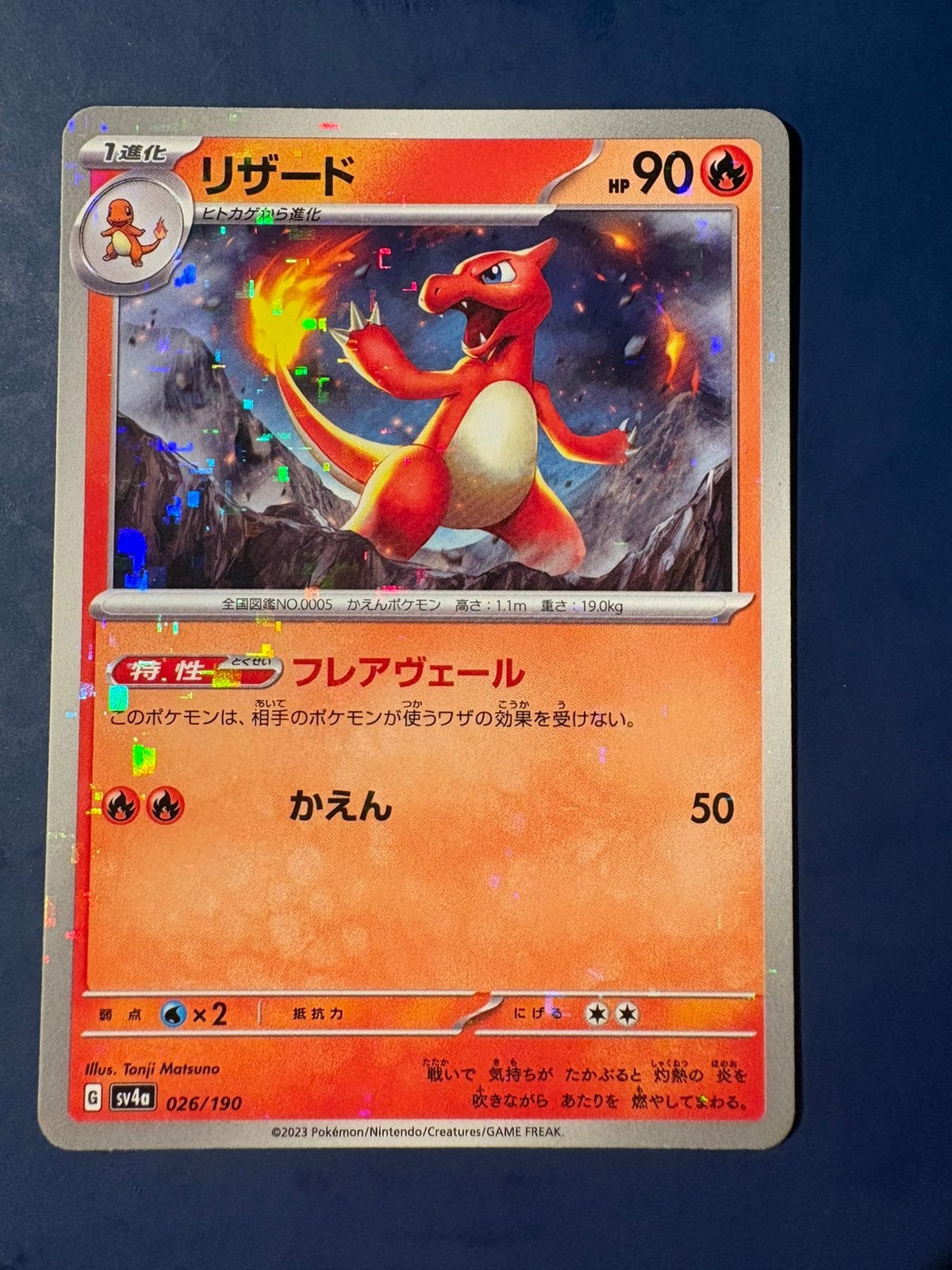 Pokemon Charmeleon 026 190 holo Japans, Ophalen of Verzenden, Zo goed als nieuw