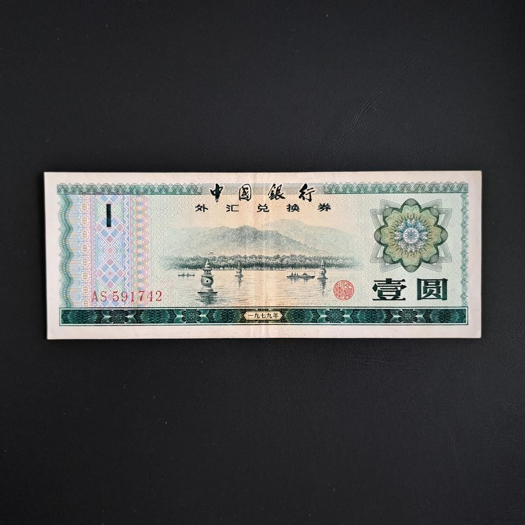 1 yuan China #009, Postzegels en Munten, Bankbiljetten | Azië, Verzenden, Centraal-Azië, Los biljet