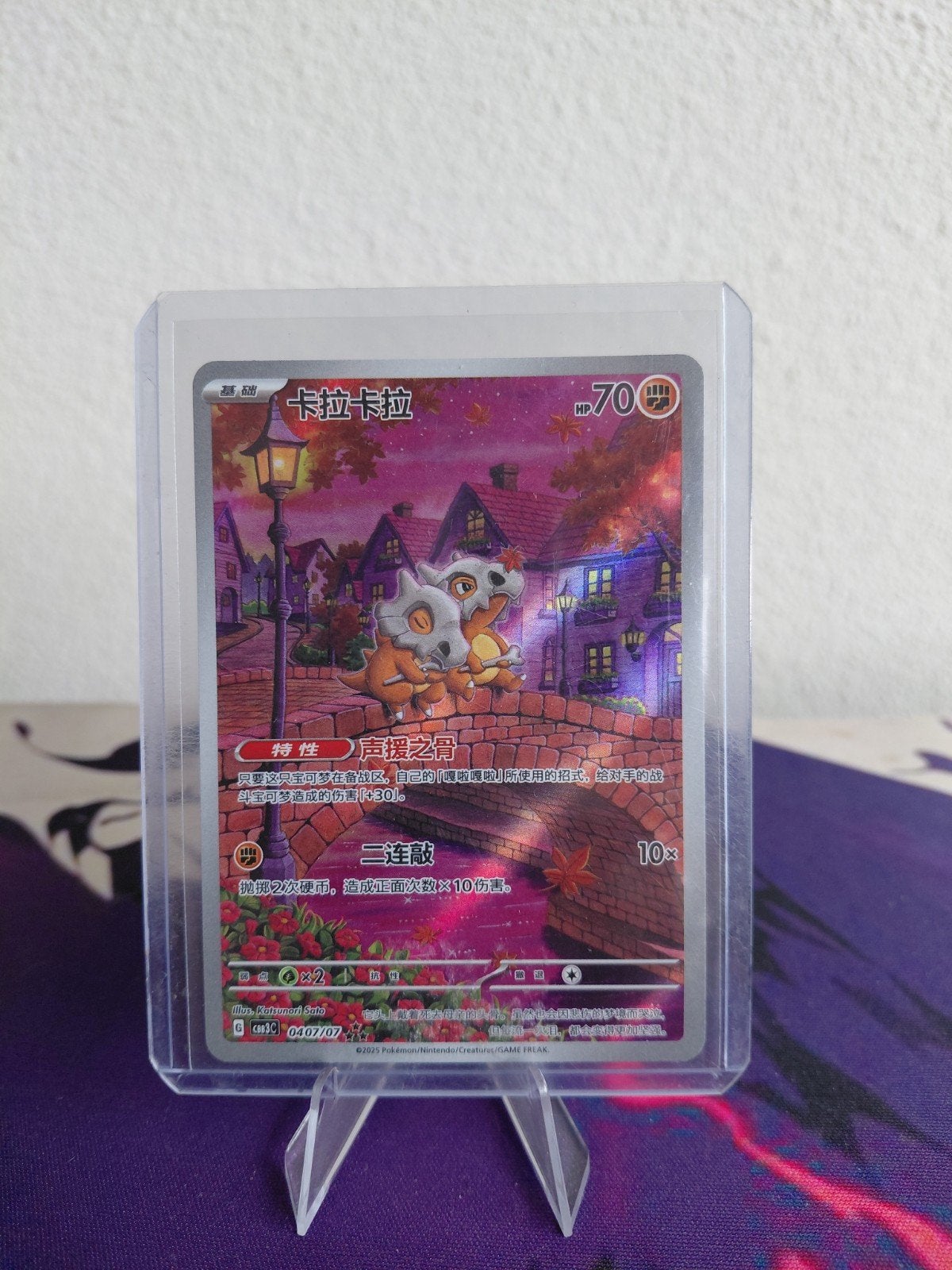 Cubone 0407/07 Pokémon kaart (CN), Ophalen of Verzenden, Zo goed als nieuw, Losse kaart