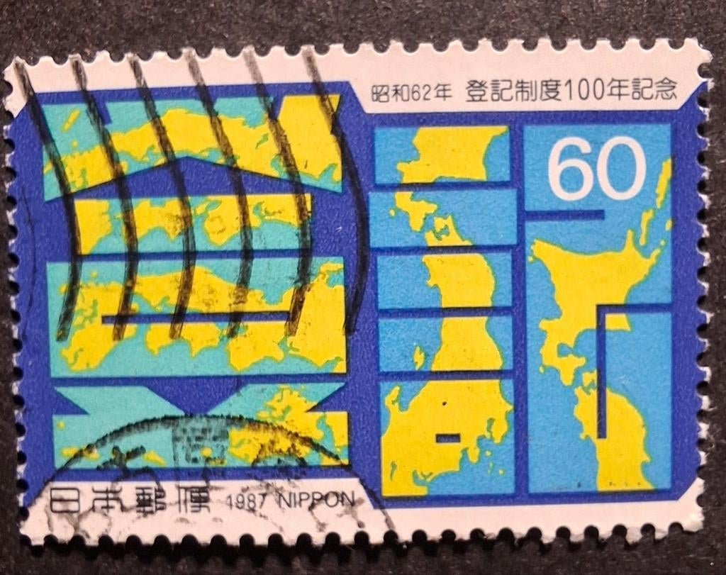 Japan 1716, Ophalen of Verzenden, Oost-Azië