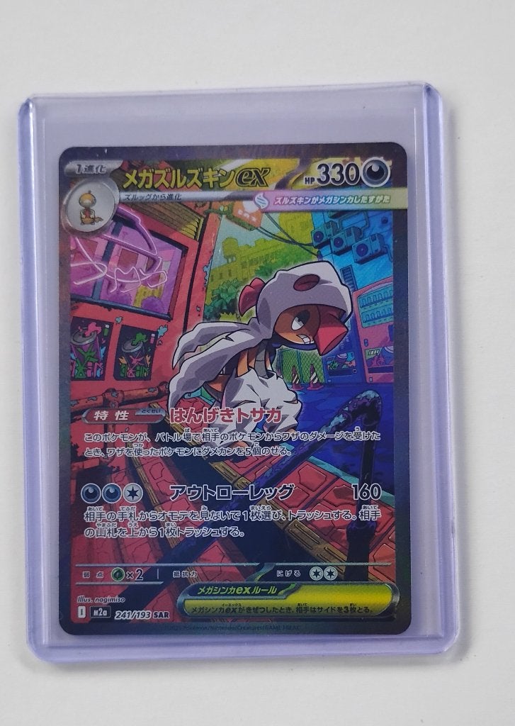 M2a241 Mega Scrafty Ex Sar Pokemon Japanese, Ophalen of Verzenden, Nieuw, Losse kaart, Foil