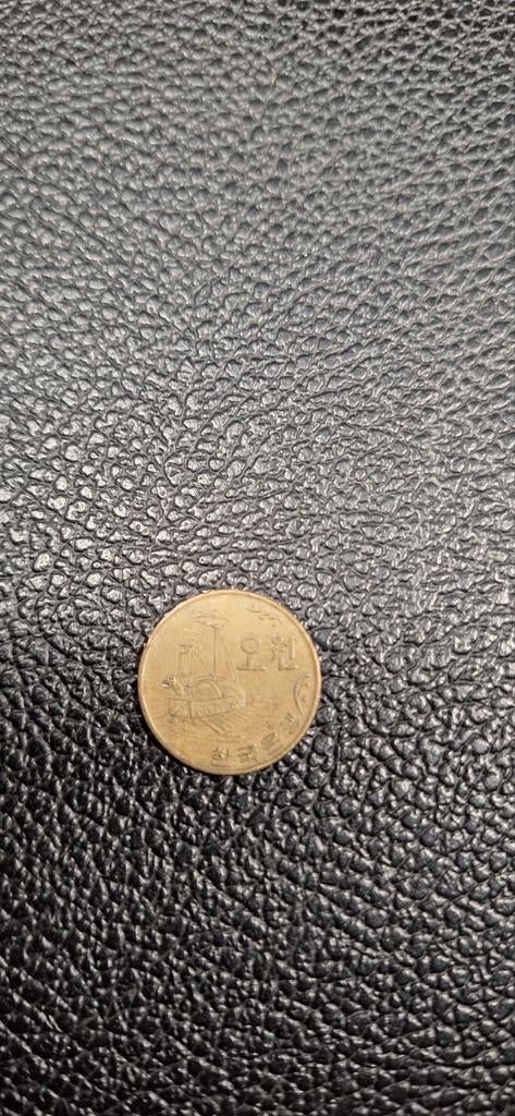 Korea 5 won 1971, Ophalen of Verzenden, Oost-Azië