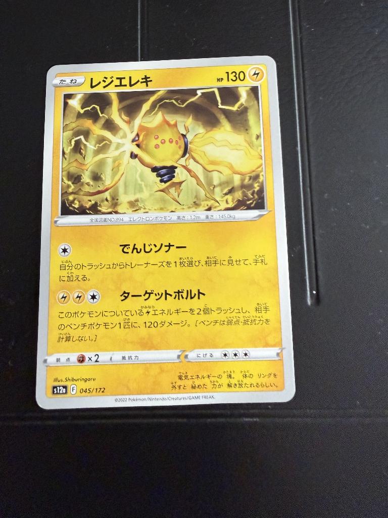 pokemonkaart, Ophalen of Verzenden, Zo goed als nieuw