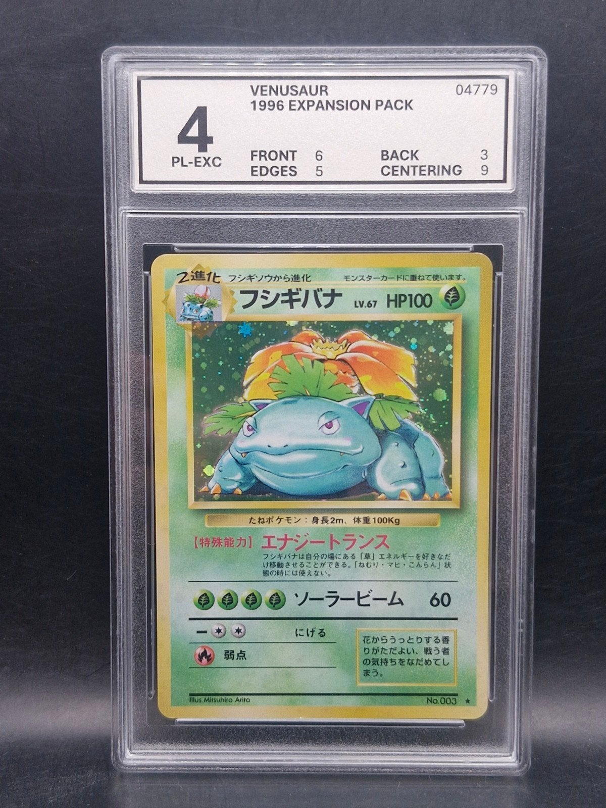 Venusaur 1996 expansion pack japans pokemon vintage #3 WG 4, Verzenden, Gebruikt, Losse kaart