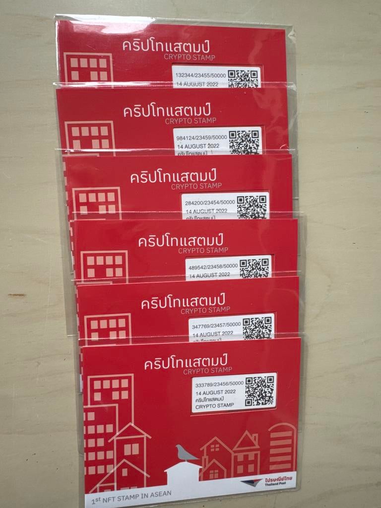 Thailand Crypto Postzegel 2022 - 1e NFT Stamp ASEAN, Postzegels en Munten, Verzenden