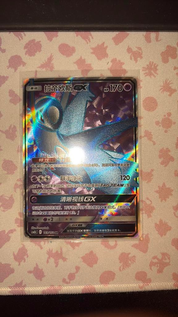 Latias GX Chinees NM, Ophalen of Verzenden, Zo goed als nieuw, Speelkaart(en)