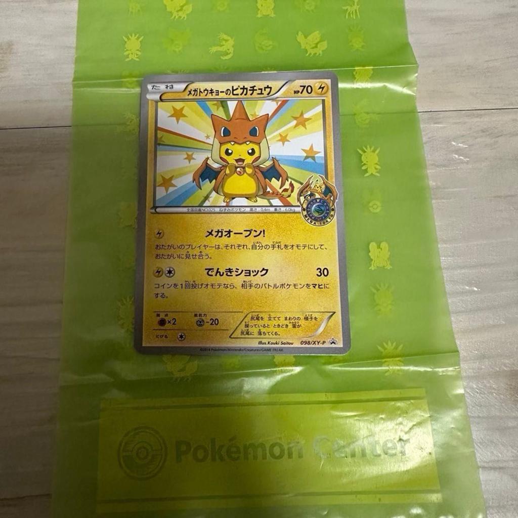 Mega Tokyo Poncho Pikachu Promo 098/XY-P NM/MNT, Hobby en Vrije tijd, Verzamelkaartspellen | Pokémon, Ophalen of Verzenden, Zo goed als nieuw