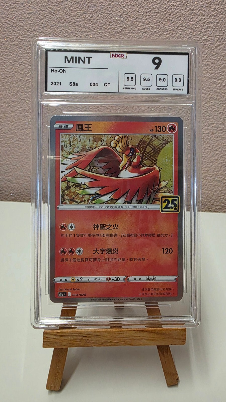 Ho-Oh NXR Mint 9 Pokémon kaart 2021 S8a 004 CT, Hobby en Vrije tijd, Verzamelkaartspellen | Pokémon, Ophalen of Verzenden, Zo goed als nieuw