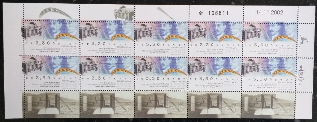 POSTZEGEL VELLEN 2003 ISRAEL POSTFRIS, Verzenden, Postfris, Midden-Oosten