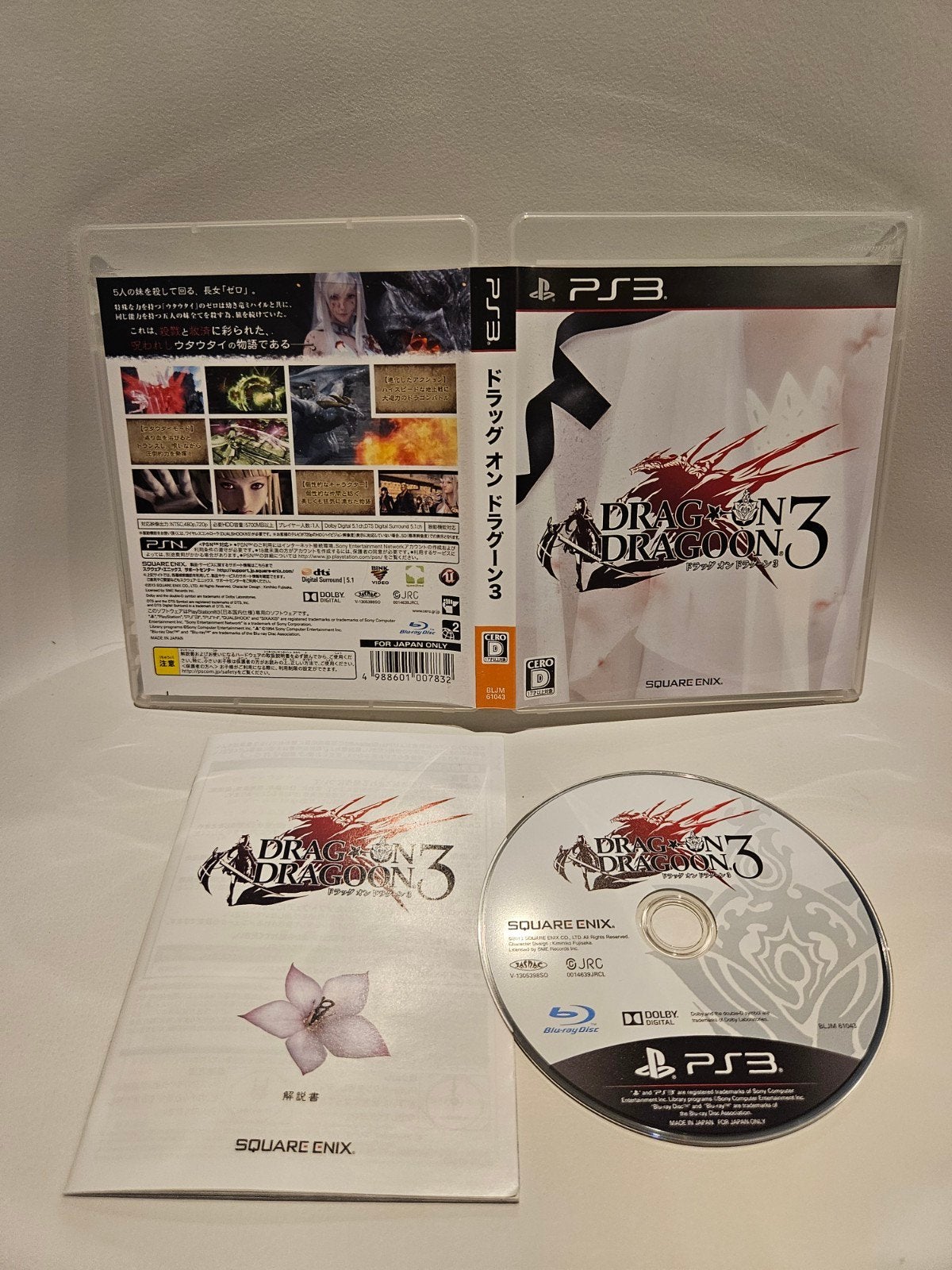 Drag-on Dragoon 3 ( Drakengard ) PS3 JP, 1 speler, Ophalen of Verzenden, Zo goed als nieuw, Vanaf 18 jaar