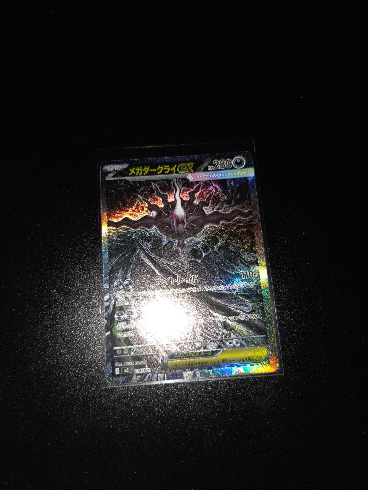 Mega Darkrai ex #114 Pokemon Japanese Abyss Eye, Ophalen of Verzenden, Zo goed als nieuw