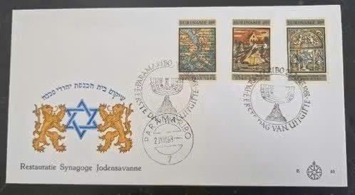 Suriname 1968 - FDC E63 -Restauratie Synagoge Joden Savanne, Ophalen of Verzenden, Zuidoost-Azië