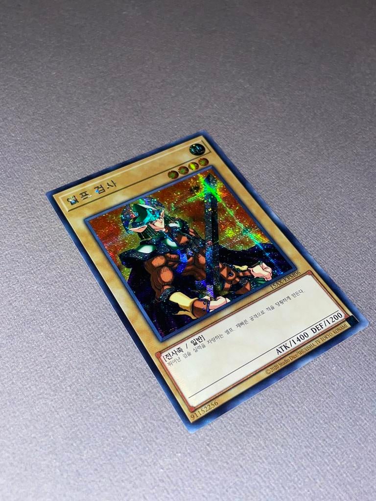 Yu-Gi-Oh! Celtic Guardian Secret Rare 15AX-KRM06, Hobby en Vrije tijd, Verzamelkaartspellen | Yu-gi-Oh!, Ophalen of Verzenden