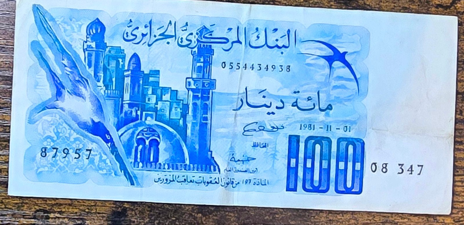Algerije 100 Dinar 1981 - Zeldzaam bankbiljet, Postzegels en Munten, Bankbiljetten | Afrika, Ophalen of Verzenden