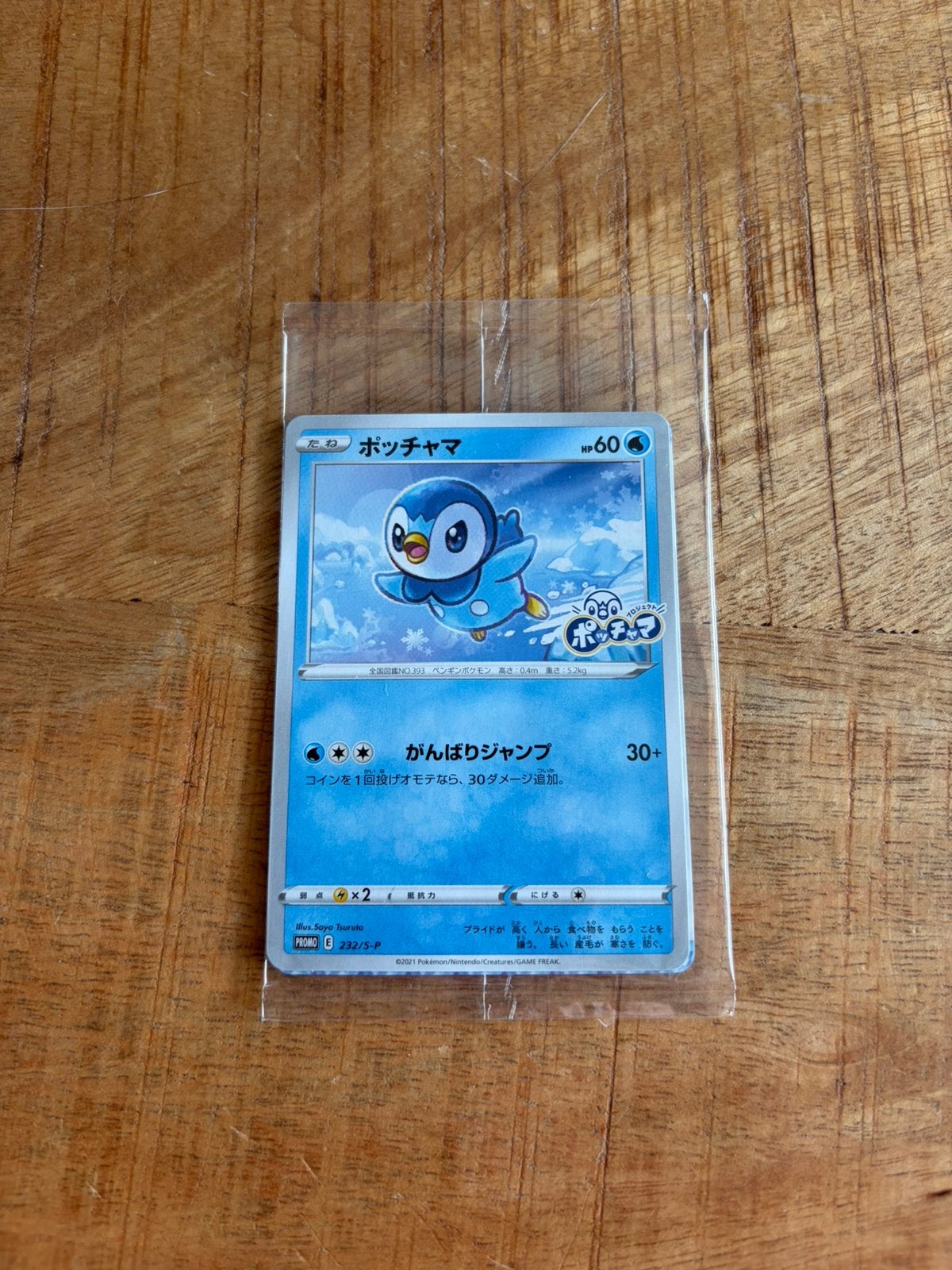Pokemon Piplup Promo 25th Pokemon kaart Sealed, Ophalen, Zo goed als nieuw