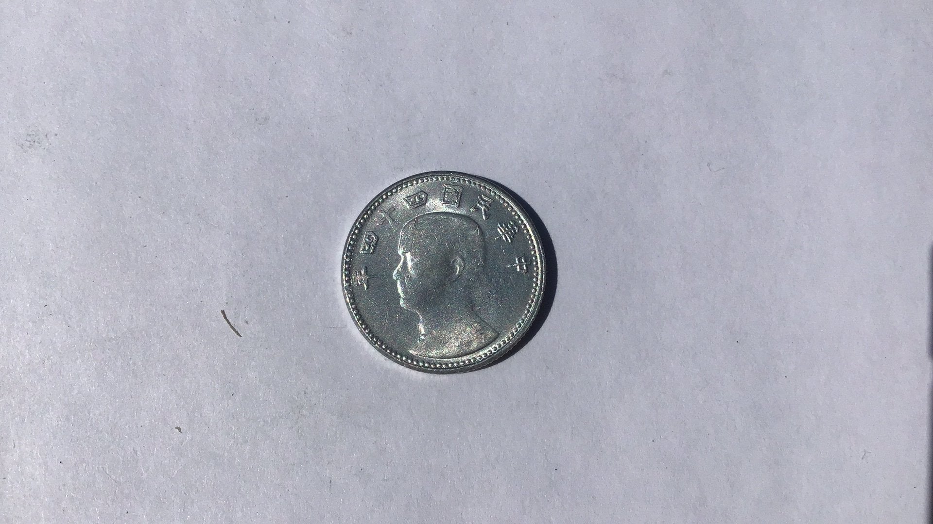 Taiwan 10 cent 1955., Ophalen of Verzenden