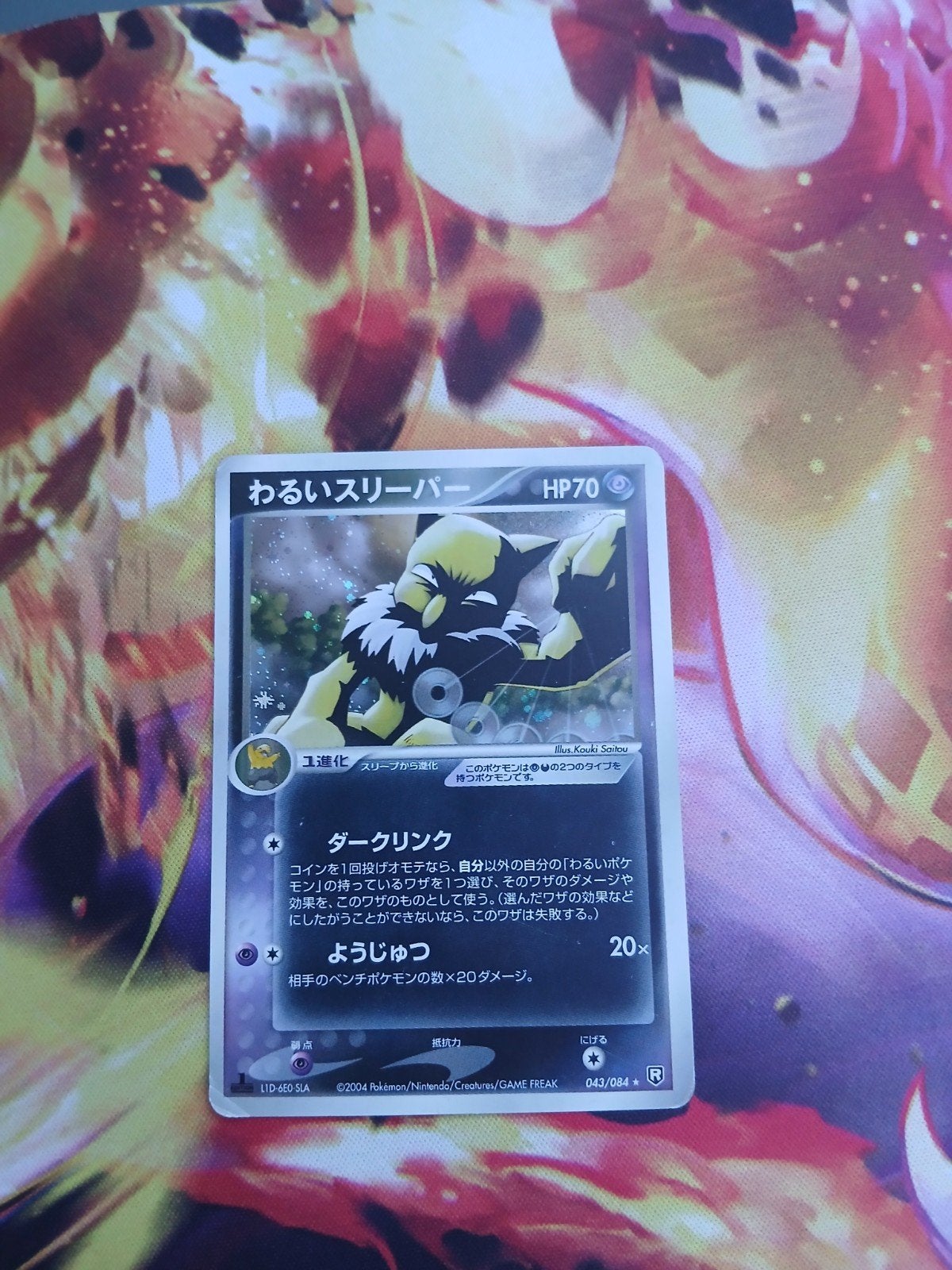 Pokémon Kaart: 1st Edition Dark Hypno (わるいスリーパー) - Japans, Ophalen of Verzenden, Gebruikt, Losse kaart