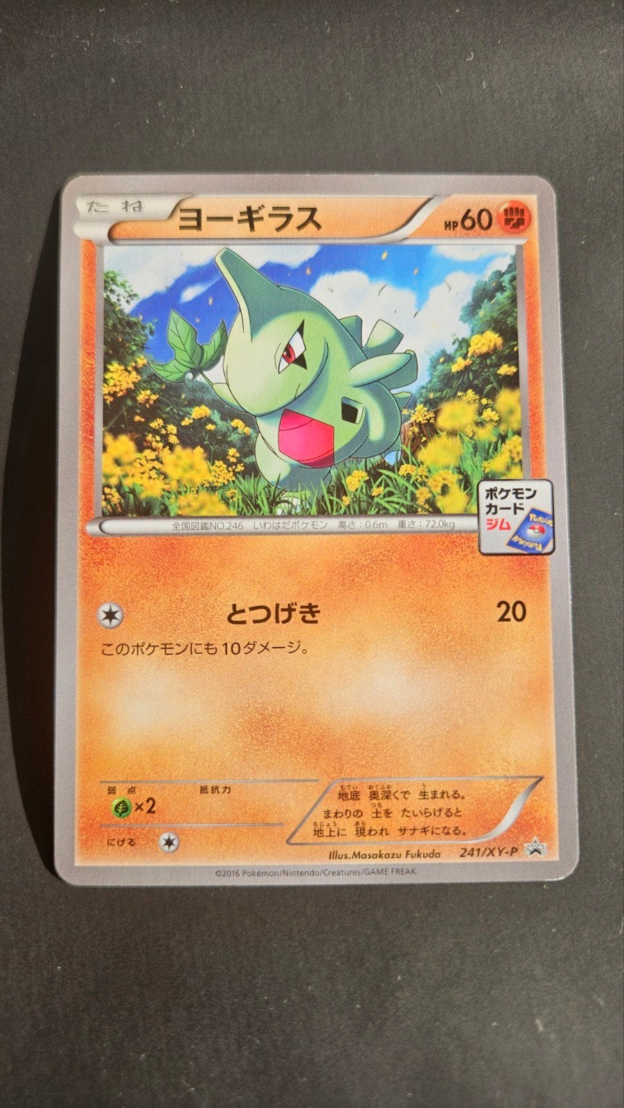 Larvitar 241/XY-P Gym Pack Promo 2016 Japanese, Verzenden