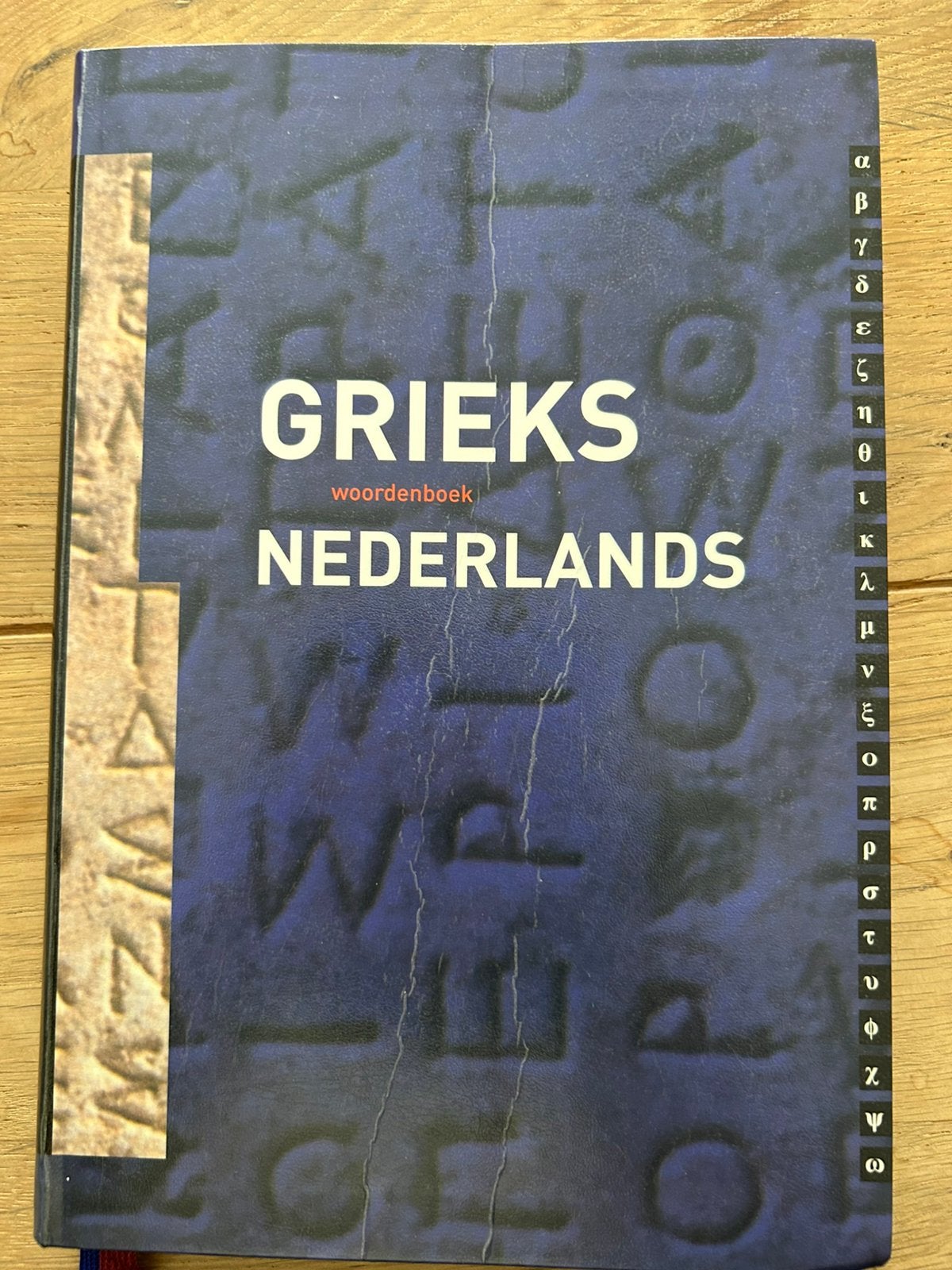 Woordenboek Grieks Nederlands, Verzenden, Gelezen