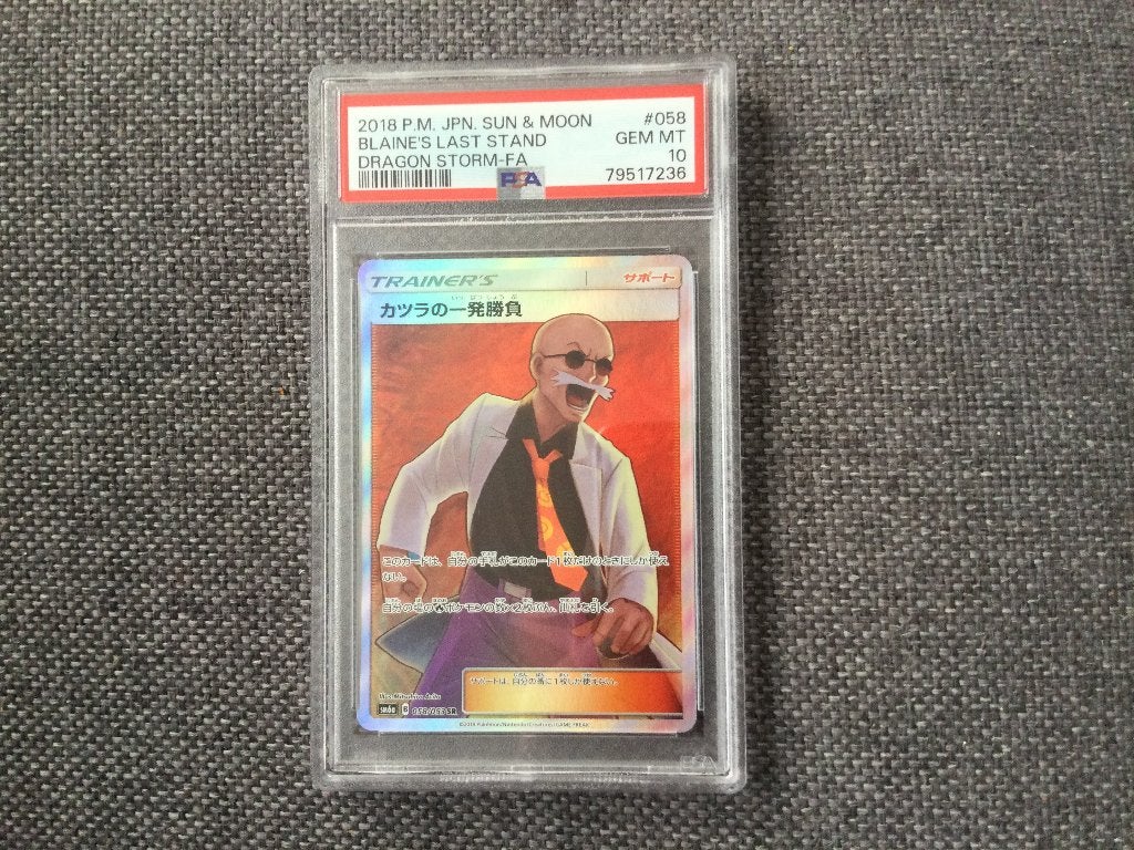 Blaine's Last Stand 058/053 - Pokemon Dragon Storm PSA 10, Verzenden, Zo goed als nieuw, Losse kaart, Foil