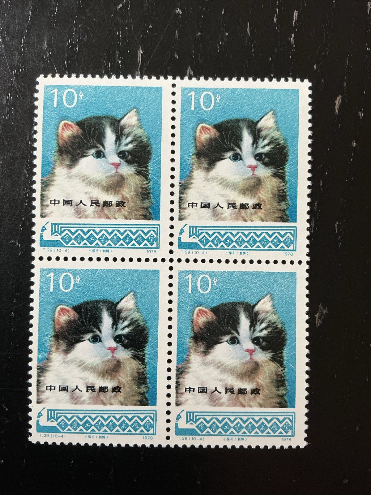 China Postzegels 1978 Kattenblok van 4, Verzenden, Na 1940, Postfris