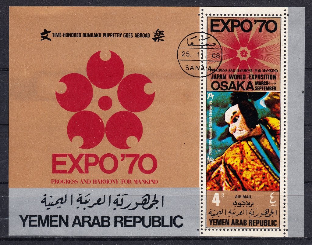 B578 - Y.A.R. / Noord Yemen Michel blok 123A gestempeld , EX, Verzenden, Gestempeld, Midden-Oosten