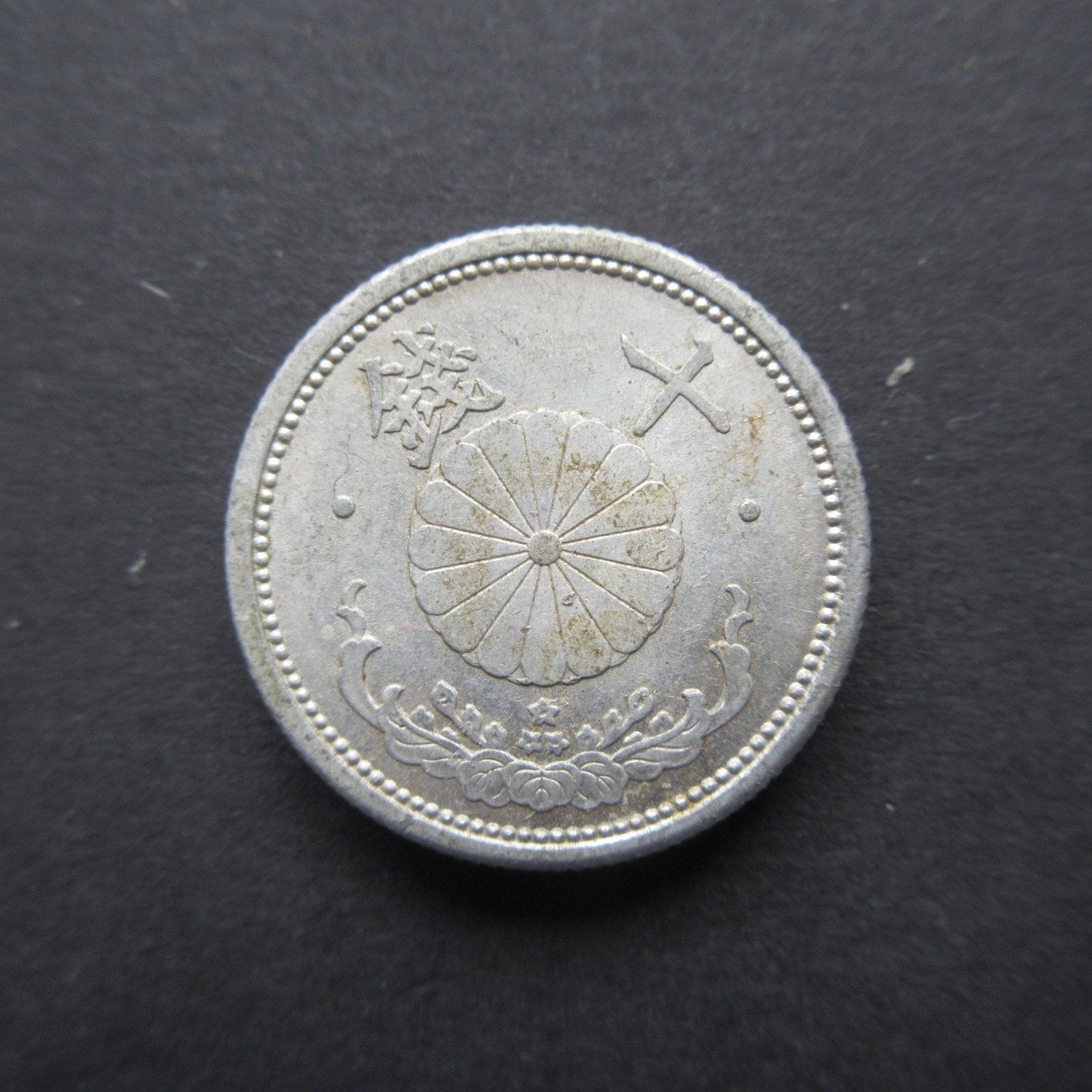 10 Sen (Showa 17) 1942 Japan WW2 y#61.2 UNC-/UNC, Postzegels en Munten, Verzenden, Oost-Azië, Losse munt