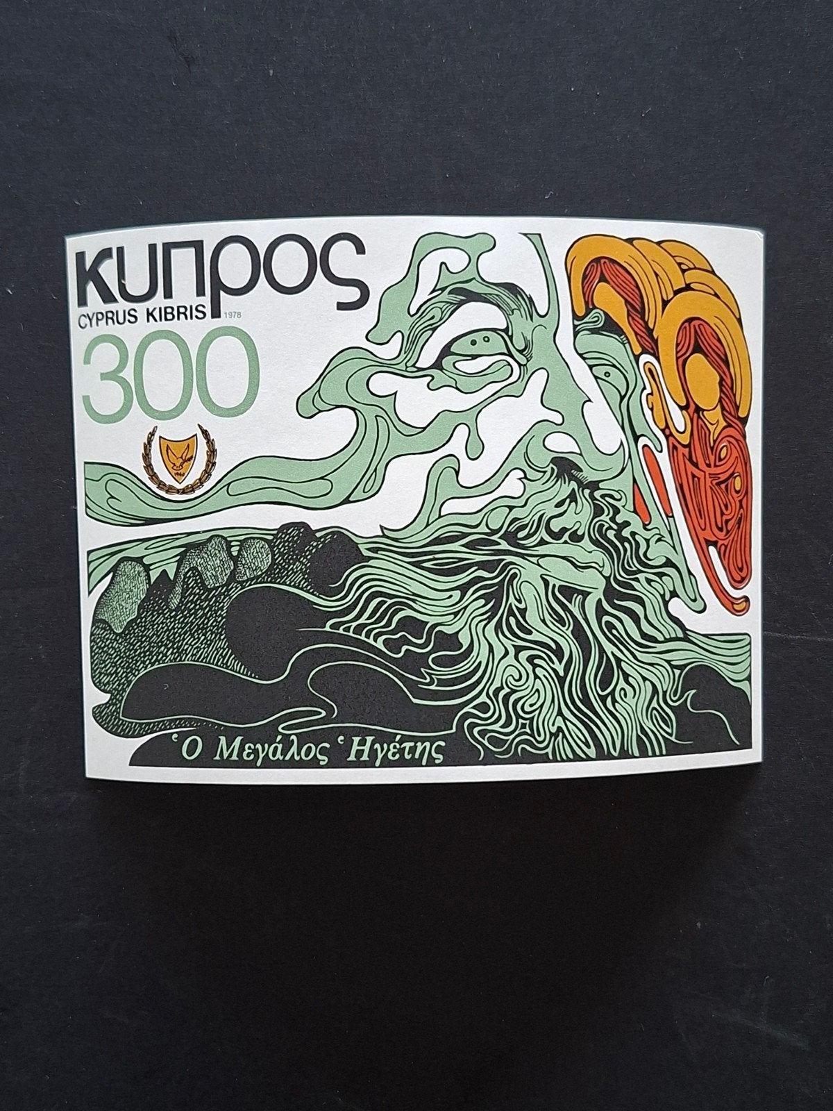 Cyprus Mi Block 10  #2.  100% postfris, Verzenden, Overige landen, Postfris