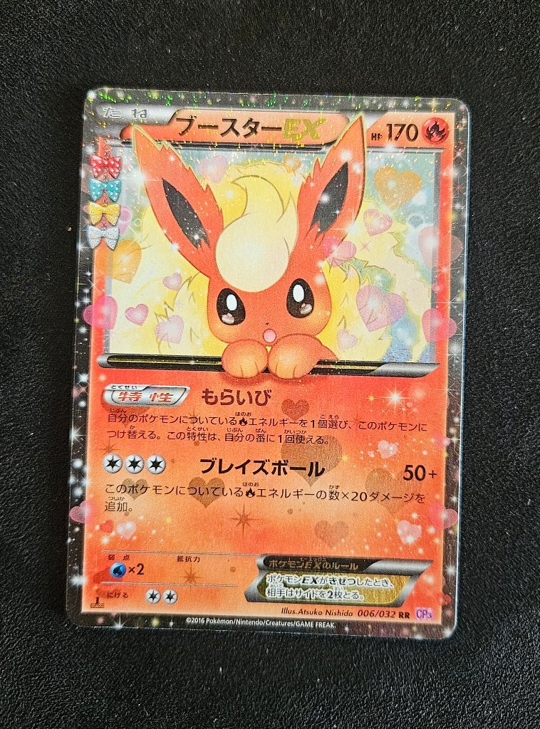 Flareon EX CP3 RR Japanse Pokemon kaart, Ophalen of Verzenden, Zo goed als nieuw, Losse kaart, Foil
