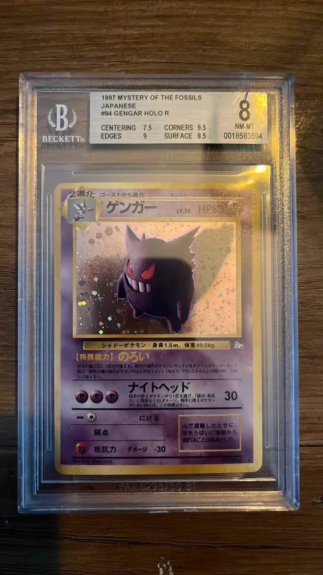 Gengar Mystery of the Fossils Beckett 8 n94 DAMAGED SLAB, Ophalen, Zo goed als nieuw