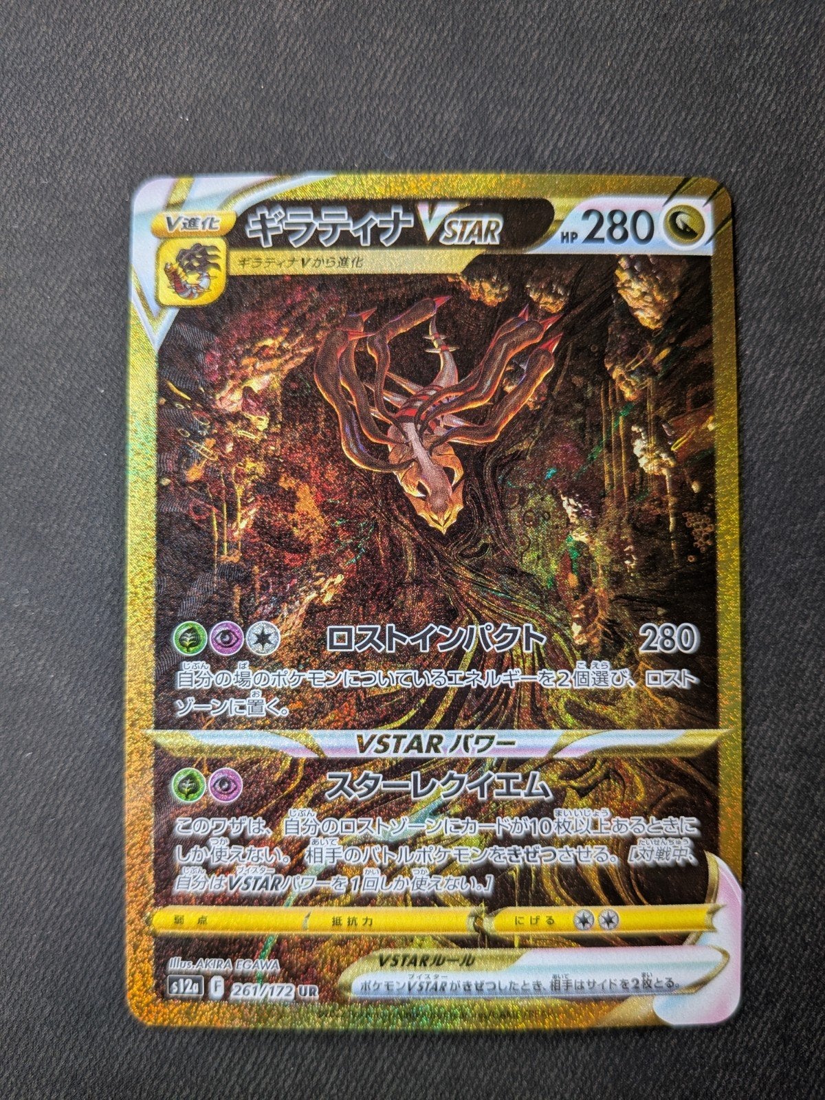 Giratina VSTAR (261/172 UR) Pokémon Kaart, Ophalen of Verzenden, Zo goed als nieuw, Losse kaart, Foil