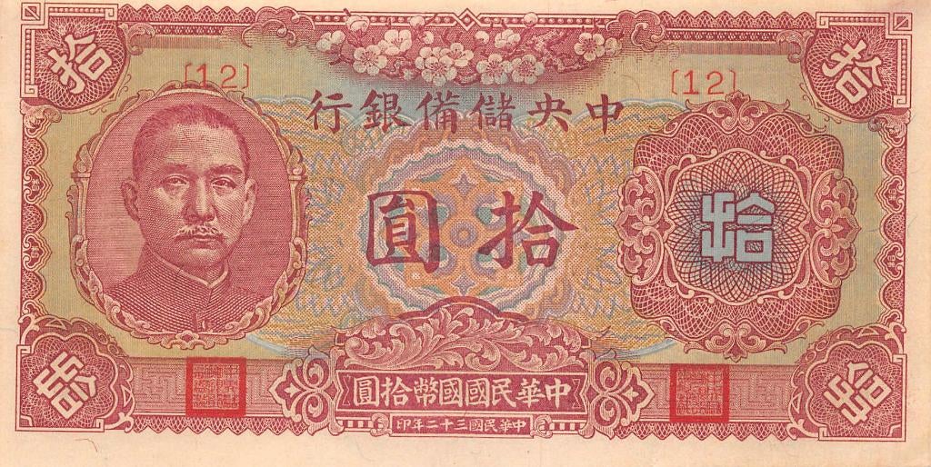 China 10 Yuan 1943 Au - Reserve Bank of China, Ophalen of Verzenden, Zuidoost-Azië, Los biljet
