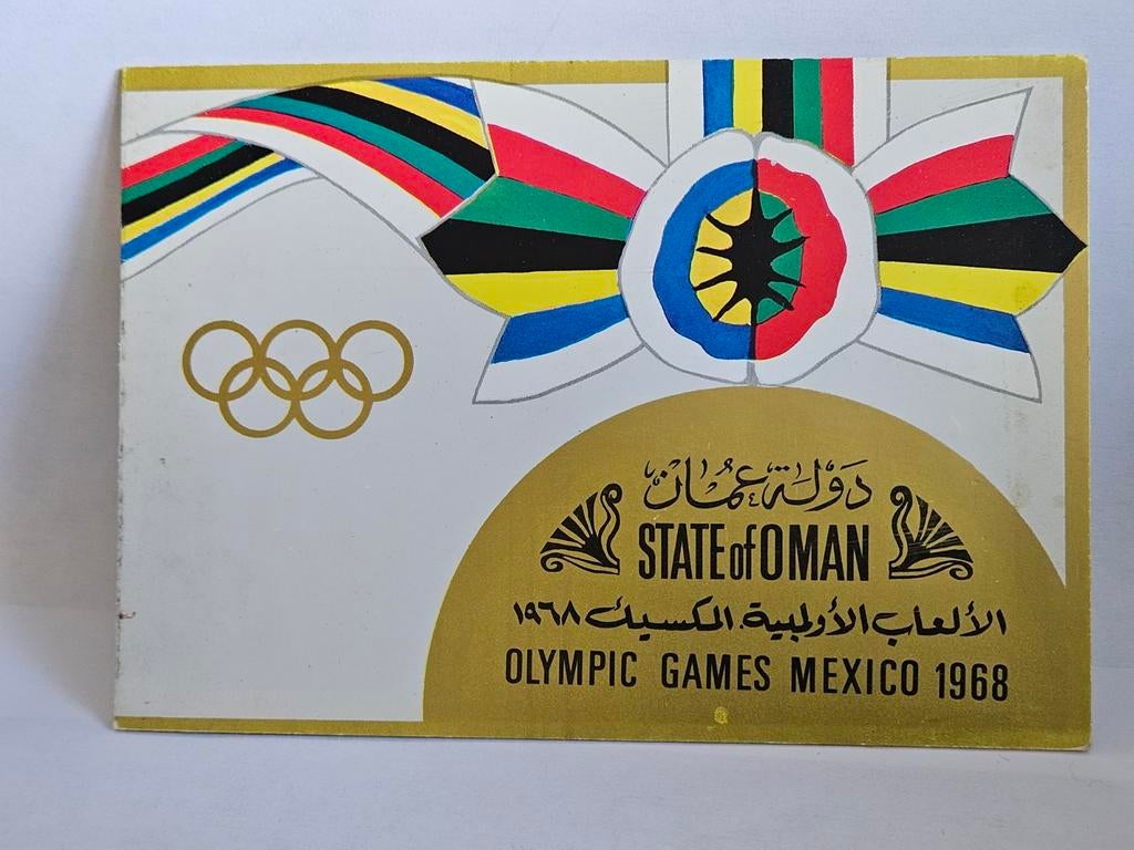 Oman Olympische Spelen Mexico 1968 Gouden Postzegel, Verzenden, Postfris, Sport