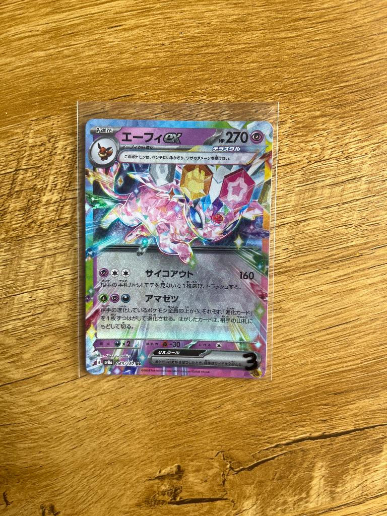 Sylveon EX, Ophalen, Nieuw, Losse kaart