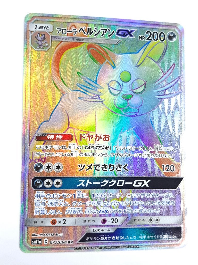 Pokémon - Remix Bout - Alolan Persian - 077/064, Verzenden, Zo goed als nieuw, Losse kaart, Foil