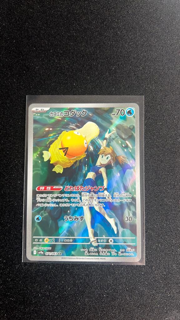 Misty’s Psyduck Art Rare 071/063, Ophalen of Verzenden, Zo goed als nieuw