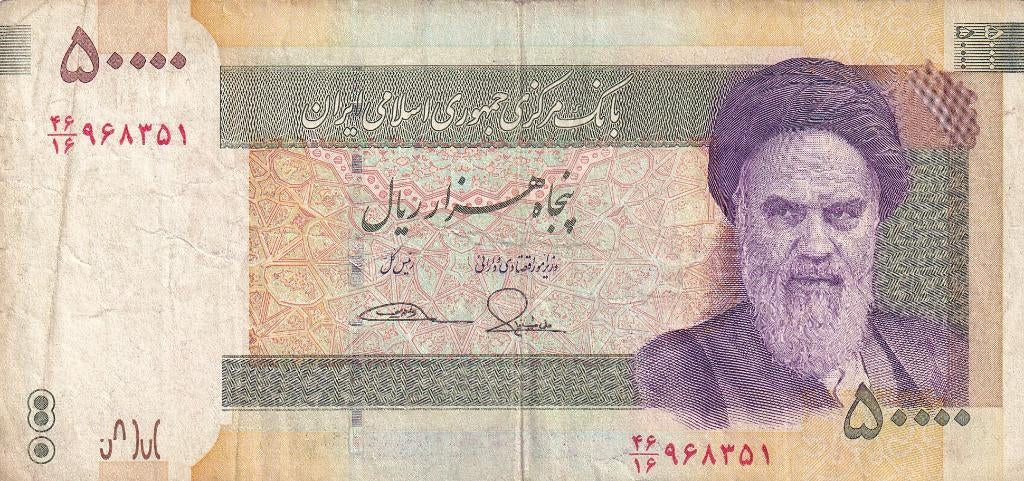 Iran 50.000 rials 2006- ht37, Verzenden, Midden-Oosten, Los biljet