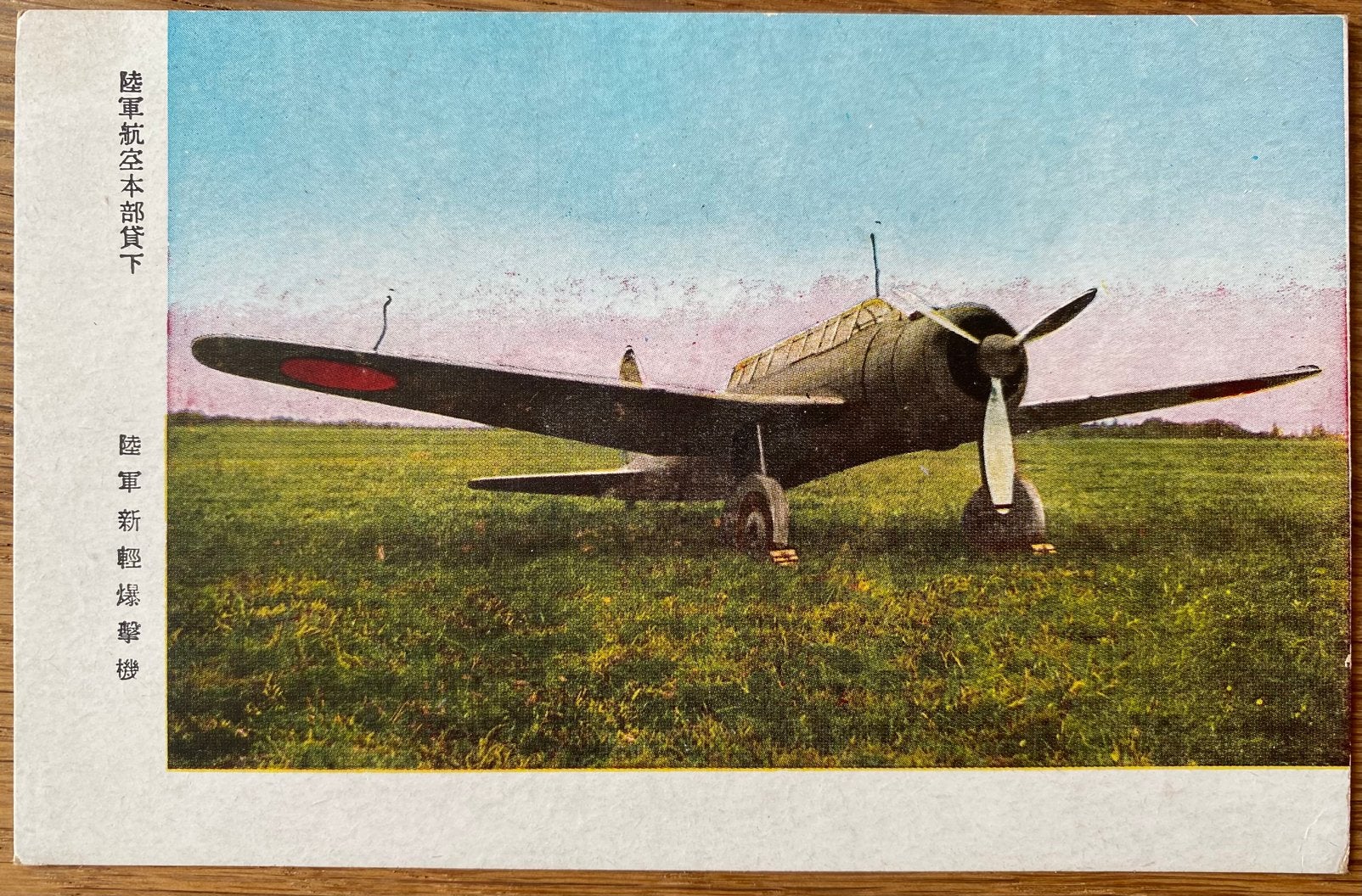 Kaart Nakajima B5N torpedobommenwerper Japan wo2, Verzamelen, Militaria | Tweede Wereldoorlog, Foto of Poster, Nederland, Ophalen of Verzenden