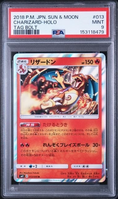 Charizard Holo 013/095 Tag Bolt PSA 9 Pokémon Kaart, Ophalen of Verzenden, Nieuw, Losse kaart