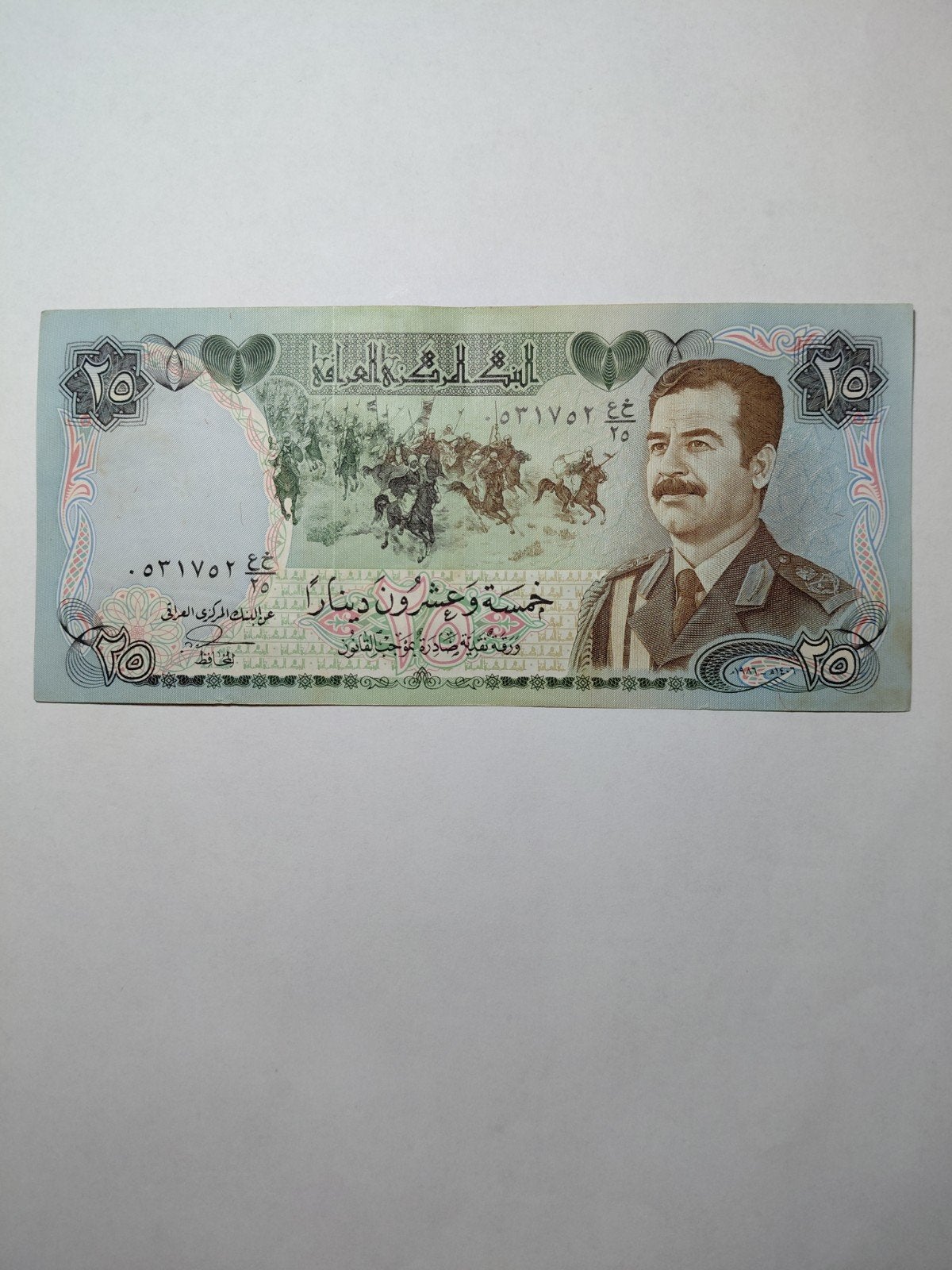 Irak 25 dinars 1986, Postzegels en Munten, Bankbiljetten | Azië, Ophalen of Verzenden, Midden-Oosten