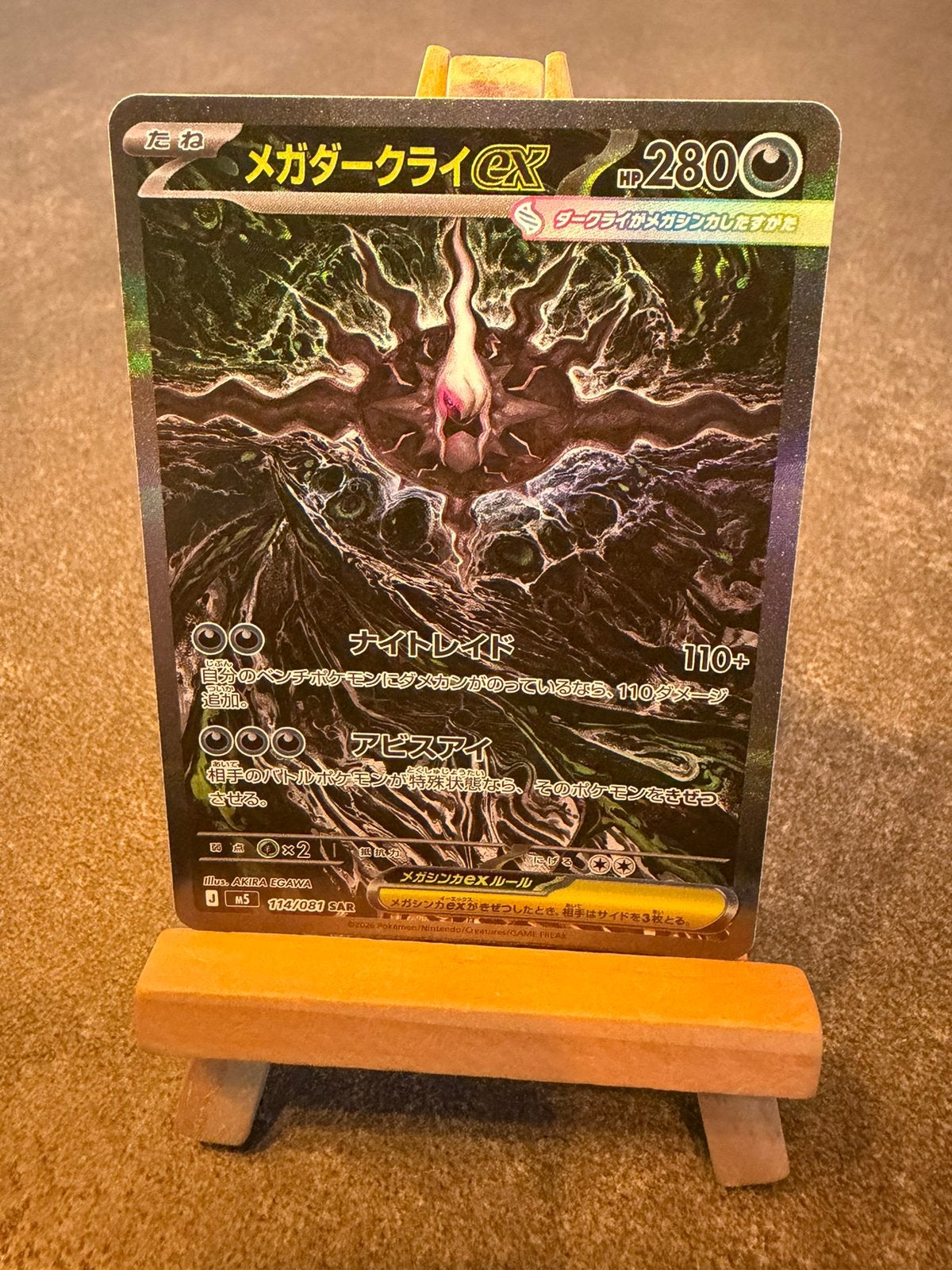 Mega Darkrai ex (m5 114) Pokémon Abyss Eye, Ophalen of Verzenden, Zo goed als nieuw