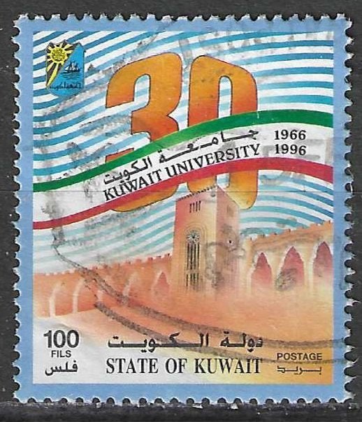 Kuwait 1996 - Yvert 1403 - Universiteit van Kuwait  (ST), Verzenden, Gestempeld, Oost-Azië