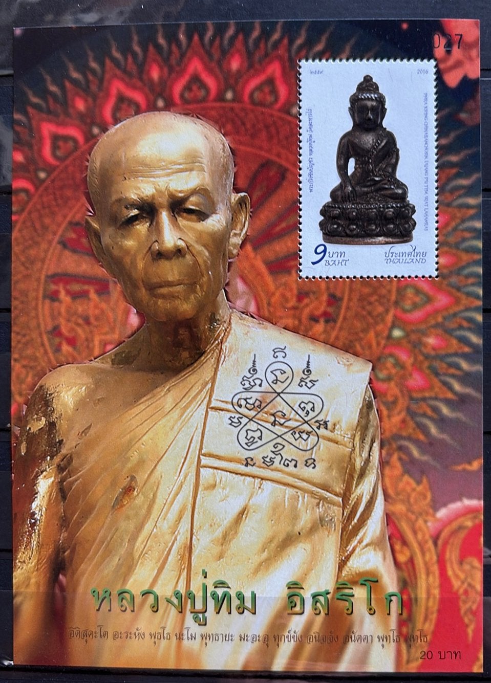Thailand 2016 souvenir blok amulet, Ophalen of Verzenden, Zuid-Azië