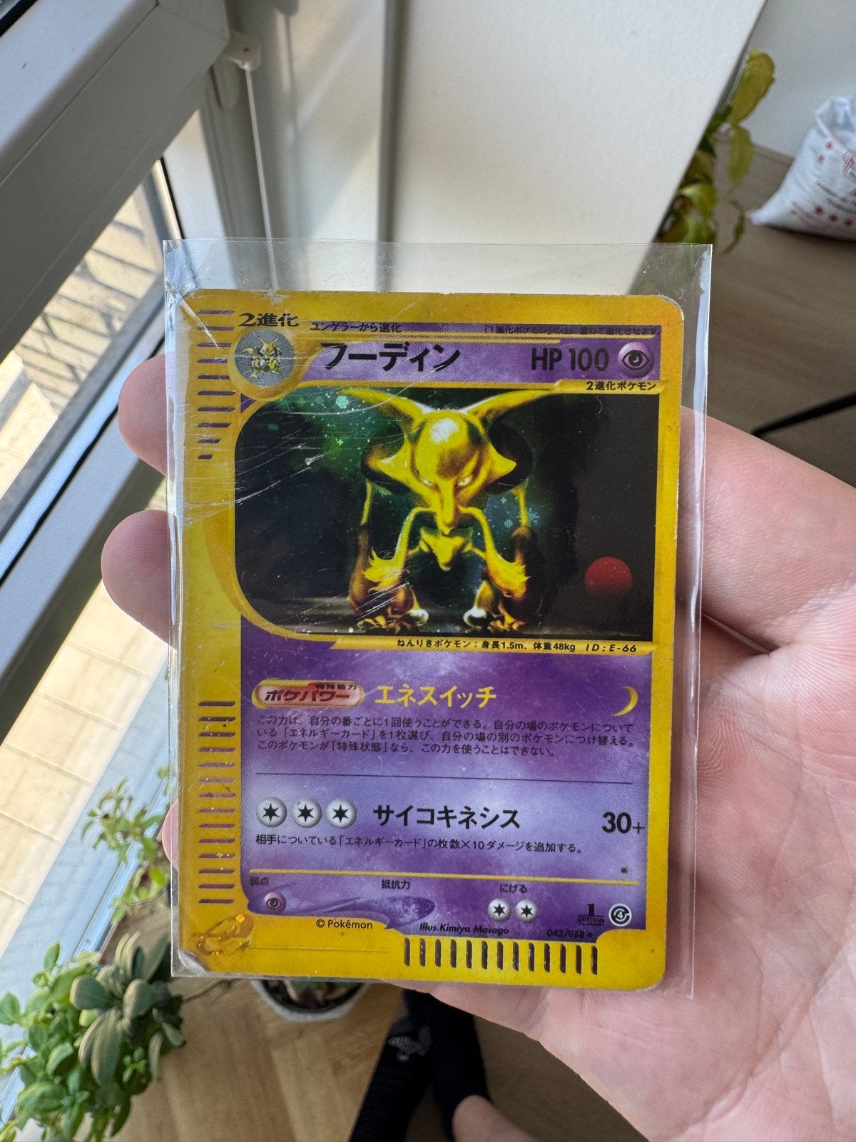Pokémon Alakazam (Fūdin) Japanse kaart 043/088, Ophalen of Verzenden, Gebruikt, Losse kaart