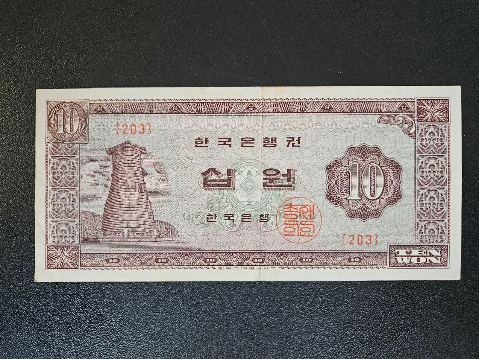 Zuid-Korea pick 33d 1965 zf+, Postzegels en Munten, Bankbiljetten | Azië, Verzenden, Oost-Azië, Los biljet