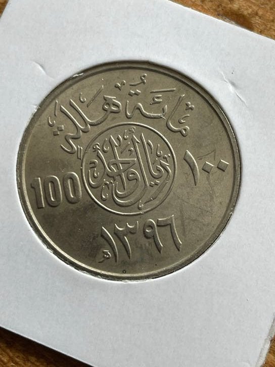 Saoedi-Arabische 100 Halala munt (1977) €4, Ophalen of Verzenden, Midden-Oosten