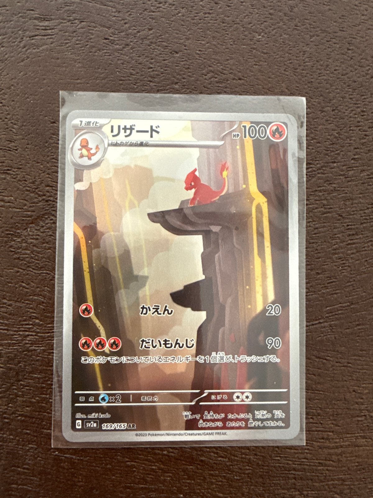 Charmeleon 169/165 AR NM Japanse Pokémon Kaart, Ophalen of Verzenden, Zo goed als nieuw, Losse kaart